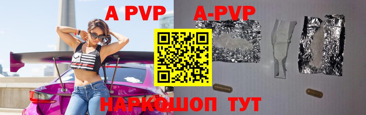 A PVP VHQ  Alpha PVP СК  A-PVP VHQ  А ПВП  Кириши  Вход с VPN 