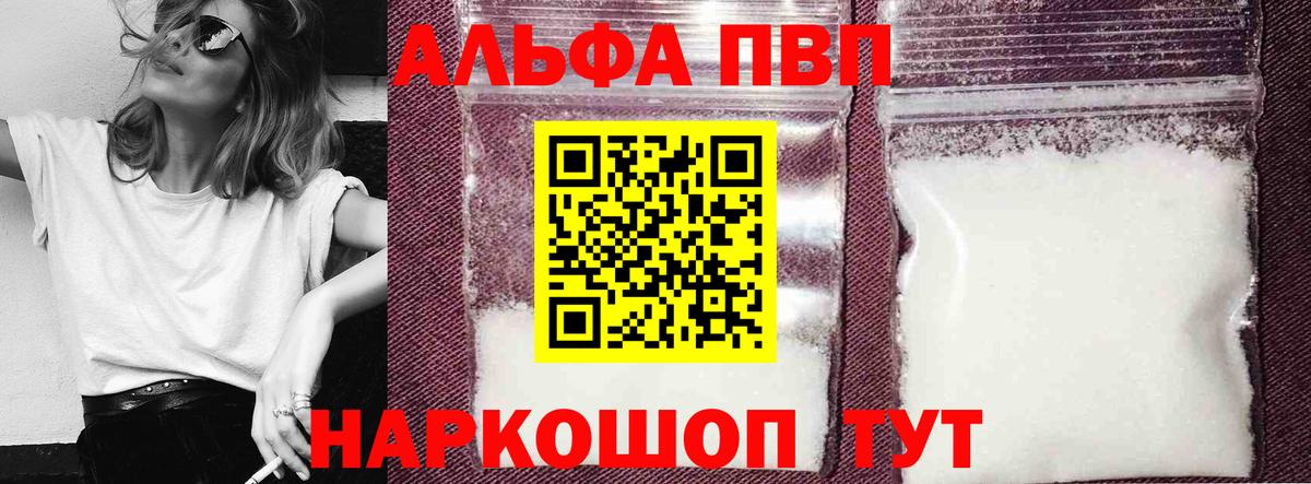 Alpha-PVP СК КРИС Кириши