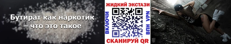 где купить наркоту  Кириши  Бутират BDO 