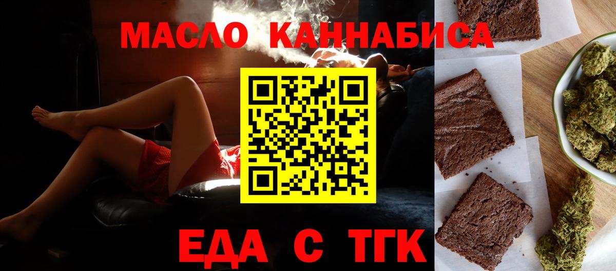 Печенье с ТГК конопля Кириши