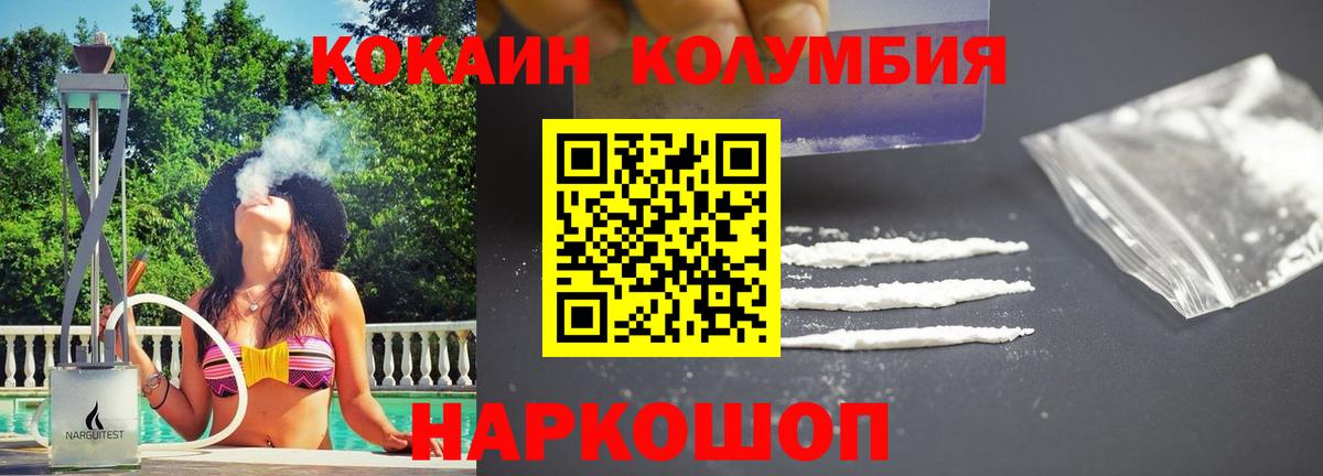 COCAIN Fish Scale Кириши