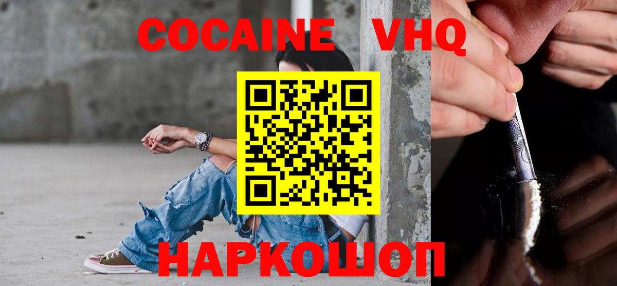 Кокаин Боливия  Вход с VPN  купить наркотик  Кириши 