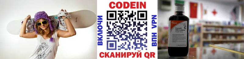 Кодеин напиток Lean (лин)  Кириши 