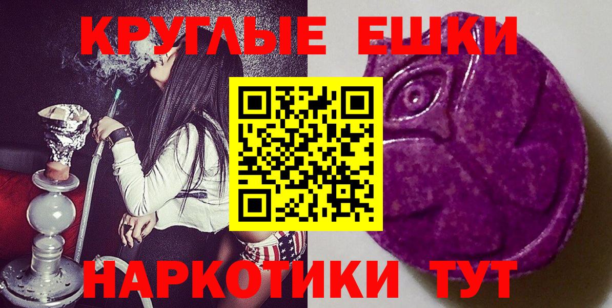 ЭКСТАЗИ XTC  наркошоп  Кириши  Вход с VPN  Ecstasy 250 мг 