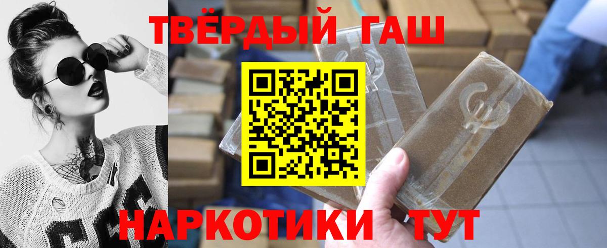 ГАШИШ  Вход с VPN  Кириши  ГАШ Изолятор  ГАШИШ 40% ТГК 
