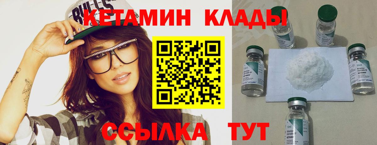 КЕТАМИН ketamine Кириши