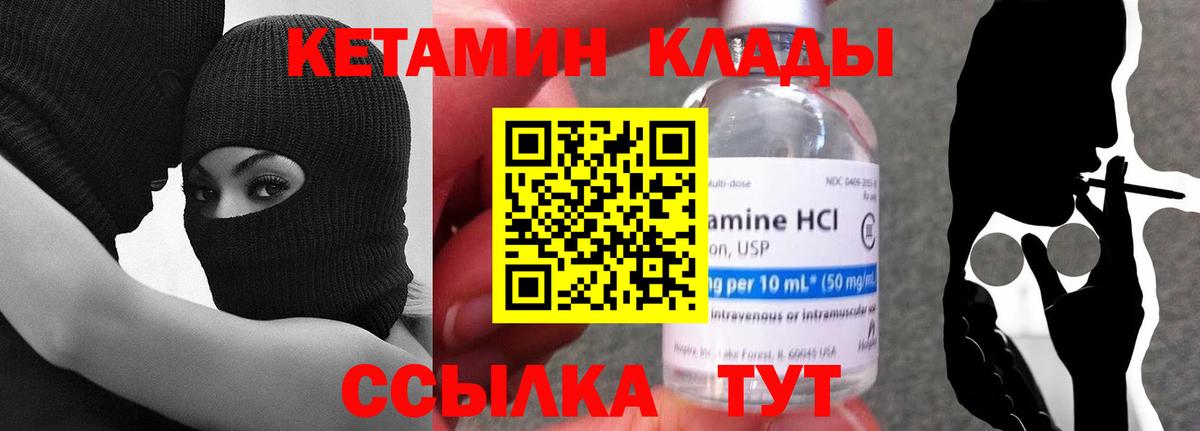 КЕТАМИН VHQ  Вход с VPN  Кириши  Кетамин VHQ 