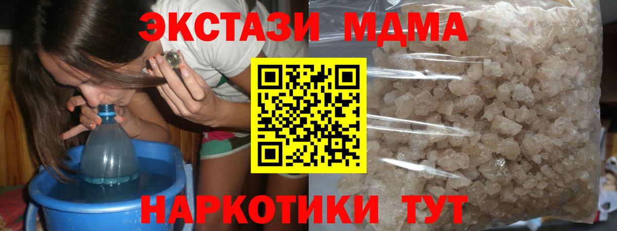 Кириши  MDMA молли  MDMA кристаллы  MDMA  Вход с VPN 