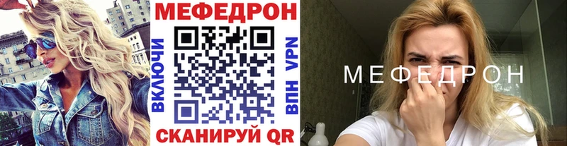 МЕФ кристаллы Кириши