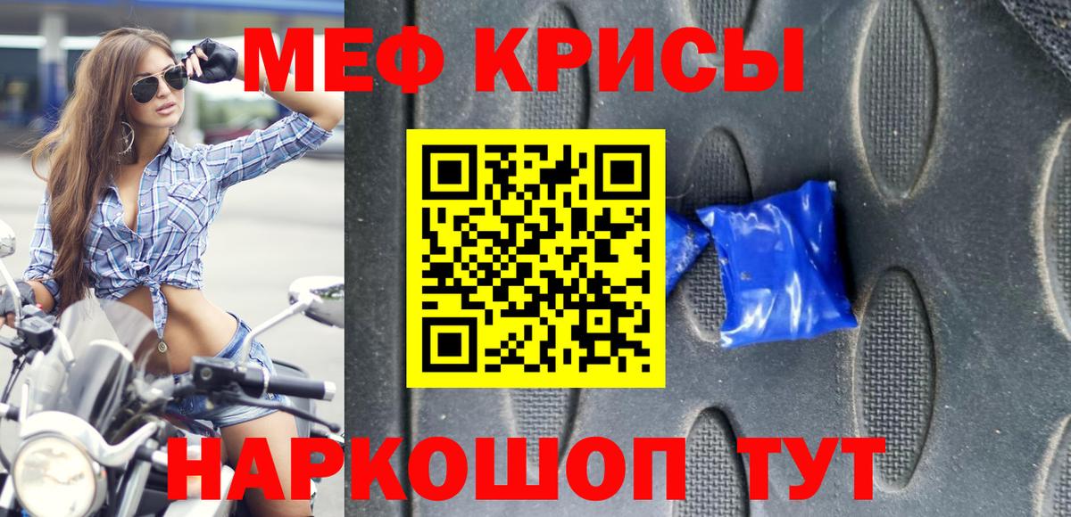 Мефедрон  Мефедрон кристаллы  Мефедрон mephedrone  Вход с VPN  где можно купить наркотик  Кириши 