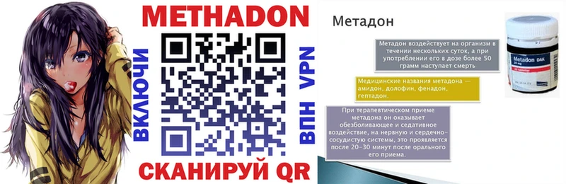 МЕТАДОН methadone  это формула  Кириши 